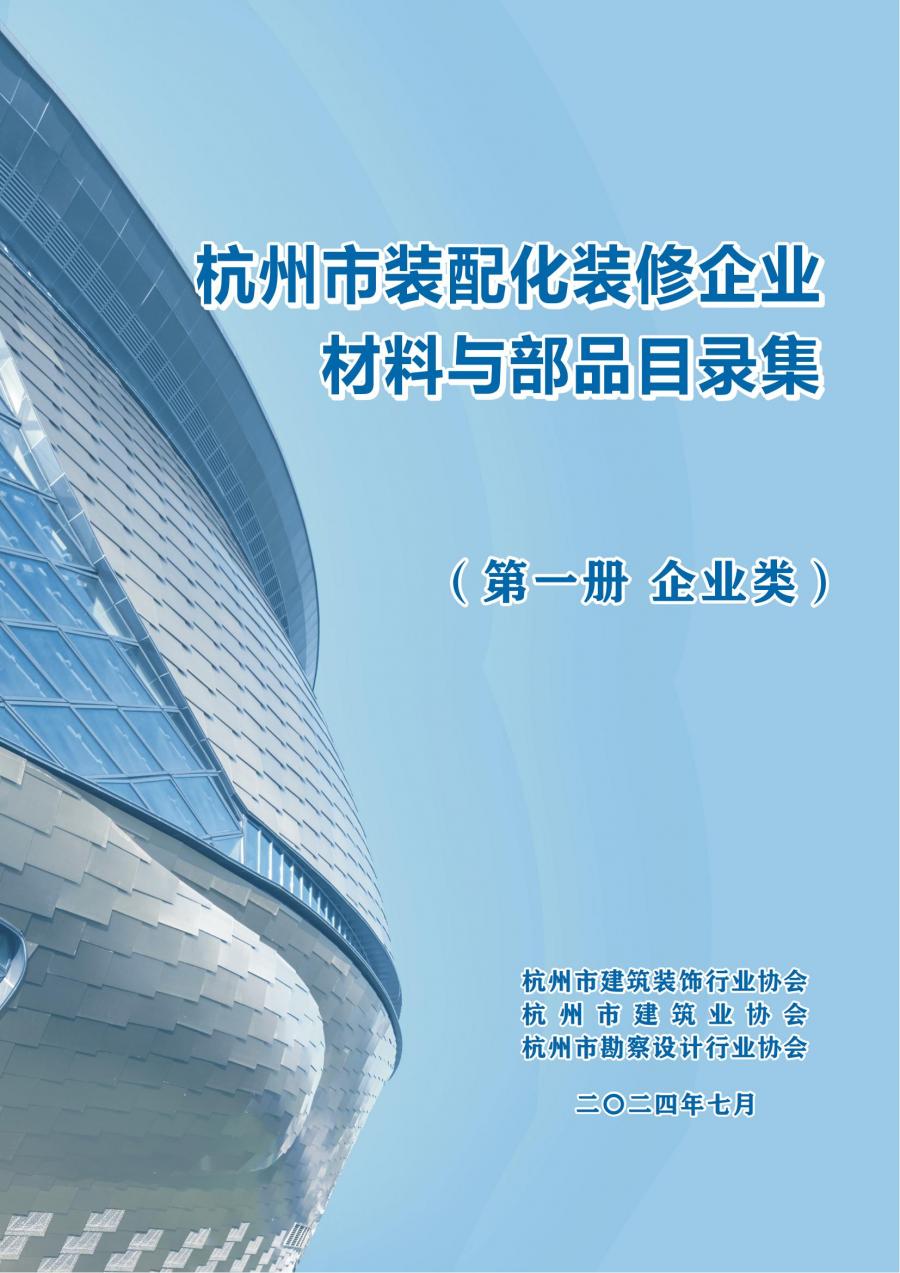 第一冊(cè) 企業(yè)類_00.jpg