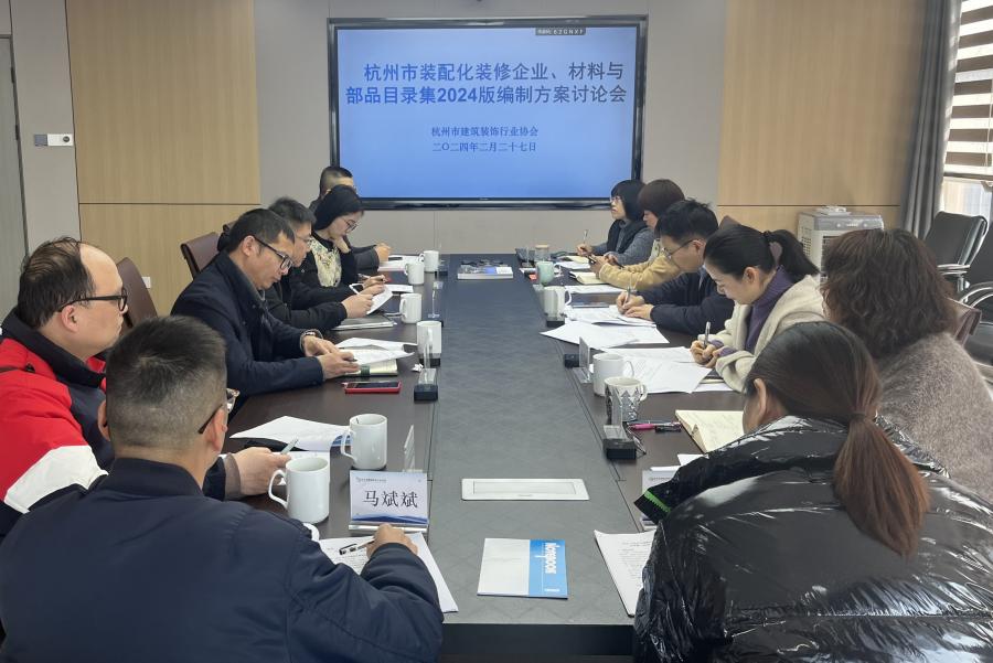 目錄集編制方案討論會(huì)現(xiàn)場(chǎng).jpg